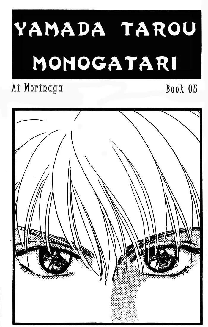 Yamada Tarou Monogatari Chapter 15 page 2 - Chapter 15: The Battle of Love in Shanghai