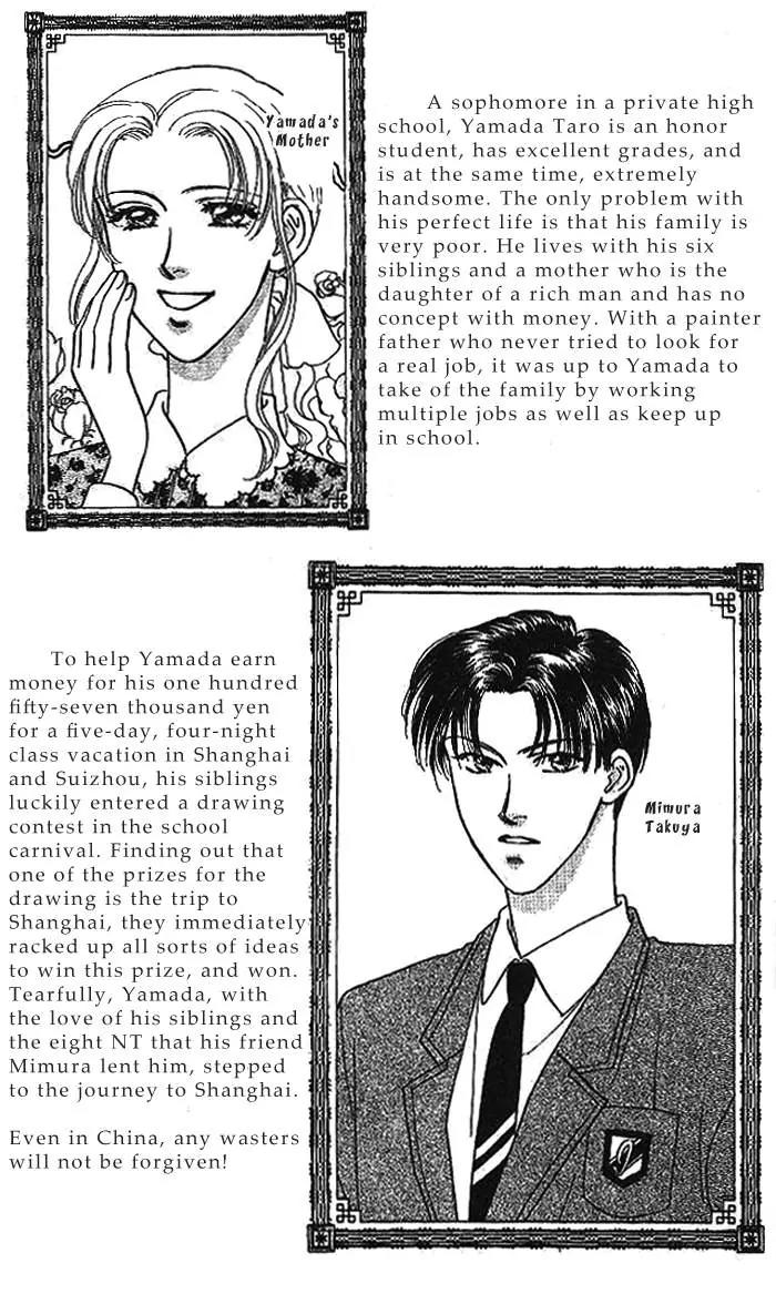 Yamada Tarou Monogatari Chapter 15 page 4 - Chapter 15: The Battle of Love in Shanghai