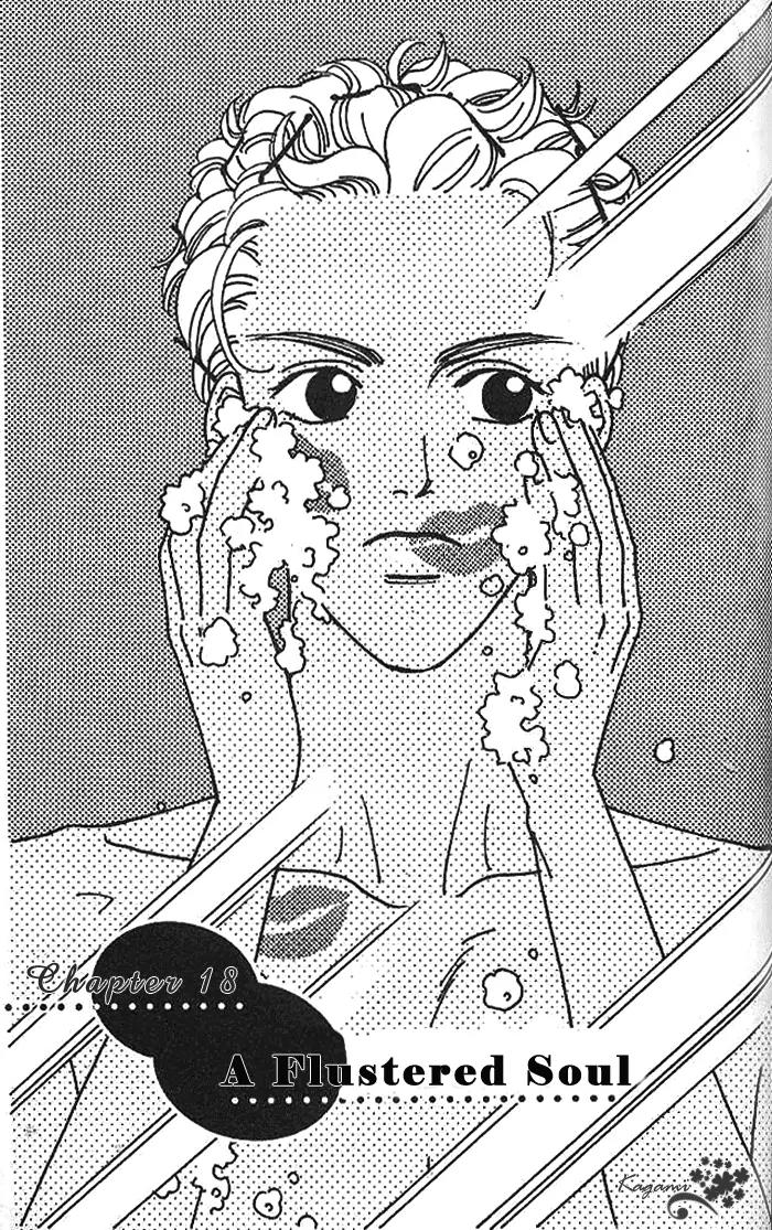 Yamada Tarou Monogatari Chapter 18 page 1 - Chapter 18: A Flustered Soul