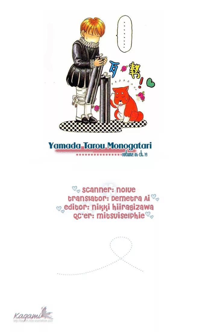 Yamada Tarou Monogatari Chapter 19 page 4 - Chapter 19: Be Our Bride!