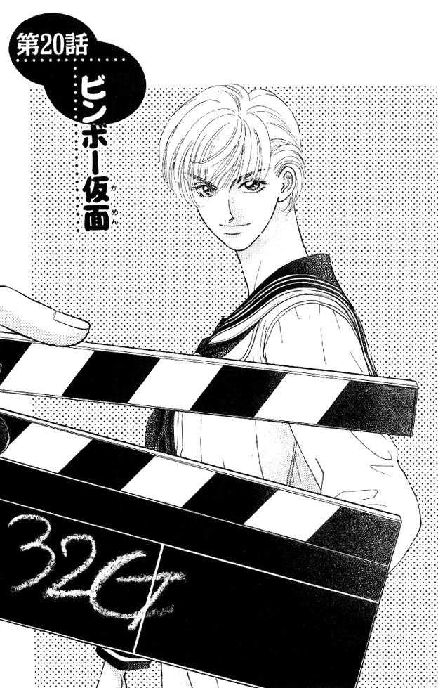Yamada Tarou Monogatari Chapter 20 page 2 - Chapter 20: Fake Mask of Poverty