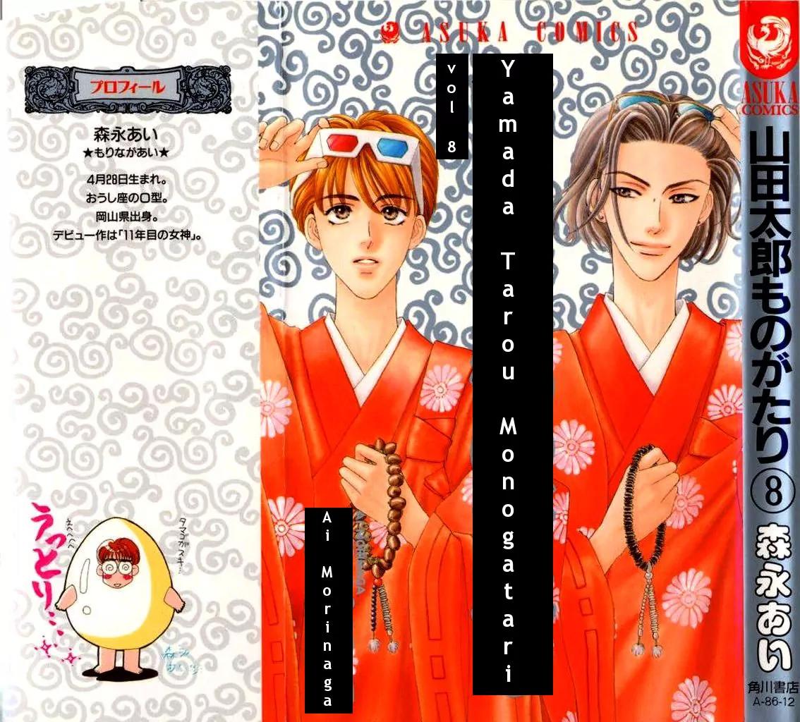 Yamada Tarou Monogatari Chapter 27 page 1 - Chapter 27: Love's 4 Part Play(?)