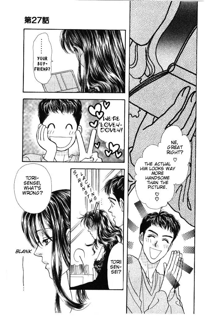 Yamada Tarou Monogatari Chapter 27 page 27 - Chapter 27: Love's 4 Part Play(?)