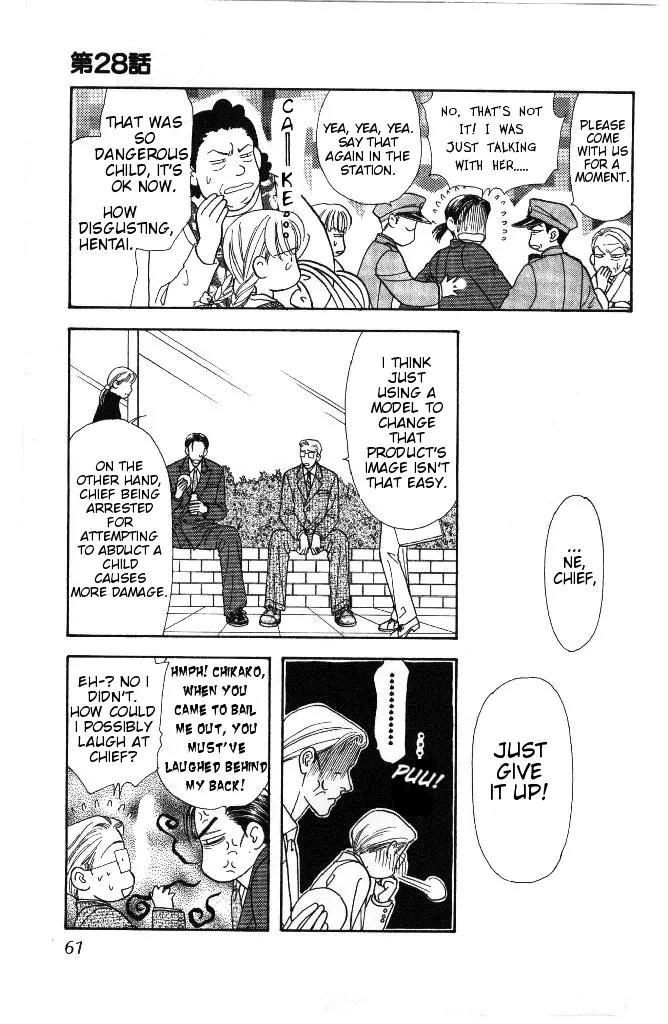 Yamada Tarou Monogatari Chapter 28 page 16 - Chapter 28: Child Star Scouting Battle!