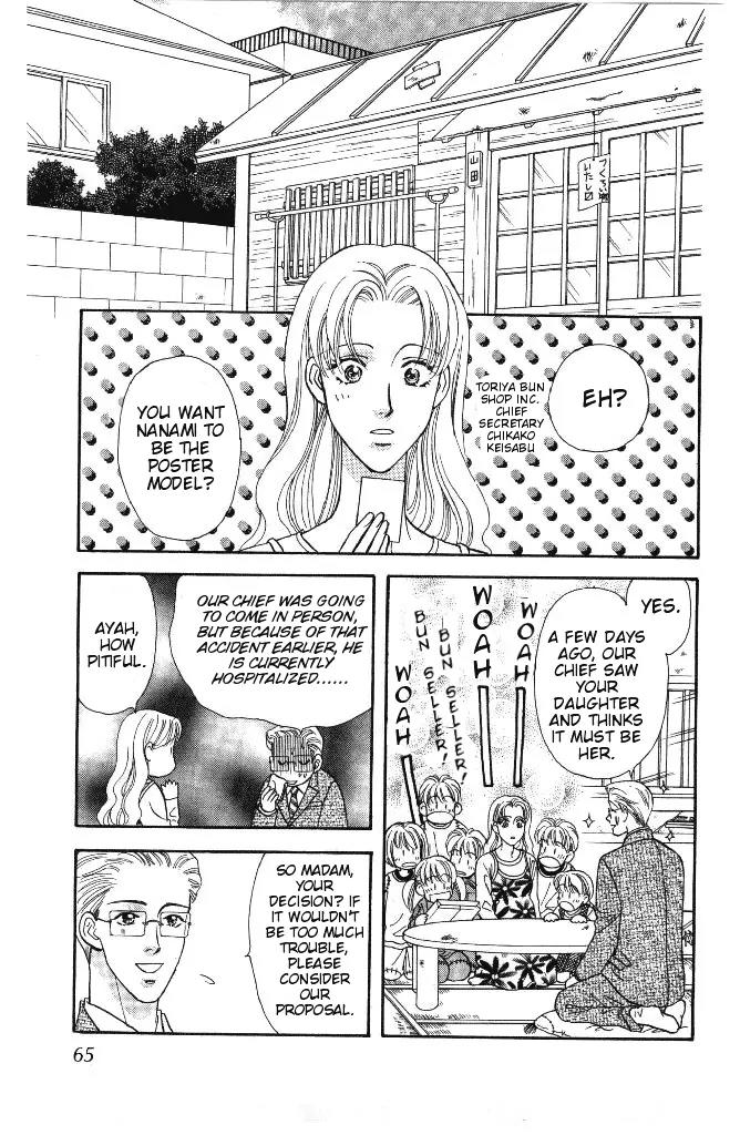 Yamada Tarou Monogatari Chapter 28 page 20 - Chapter 28: Child Star Scouting Battle!