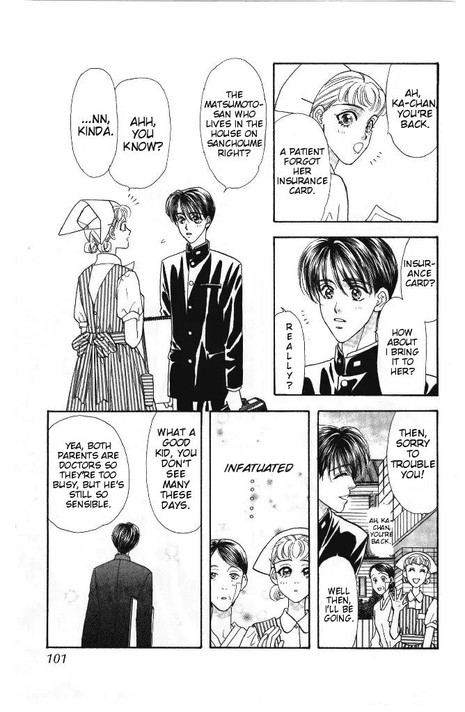 Yamada Tarou Monogatari Chapter 29 page 12 - Chapter 29: Kazuo & Ayako's Youth Part 1