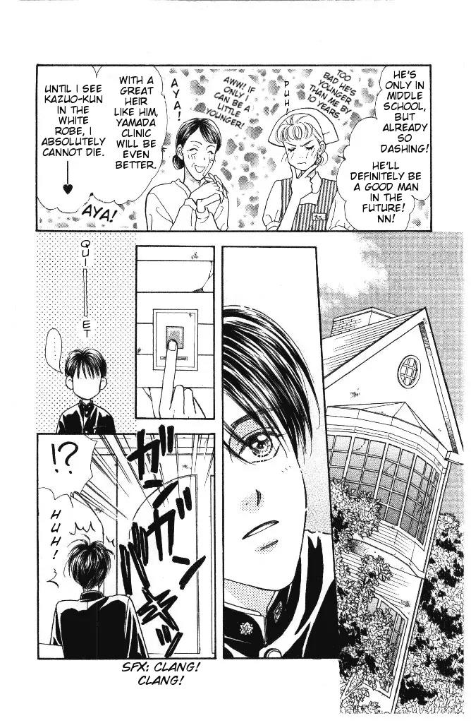 Yamada Tarou Monogatari Chapter 29 page 13 - Chapter 29: Kazuo & Ayako's Youth Part 1