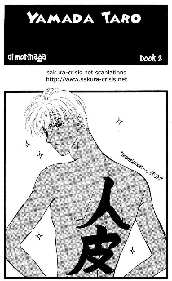 Yamada Tarou Monogatari Chapter 3 page 1 - Chapter 3: Valentine's Day is Watching Me!