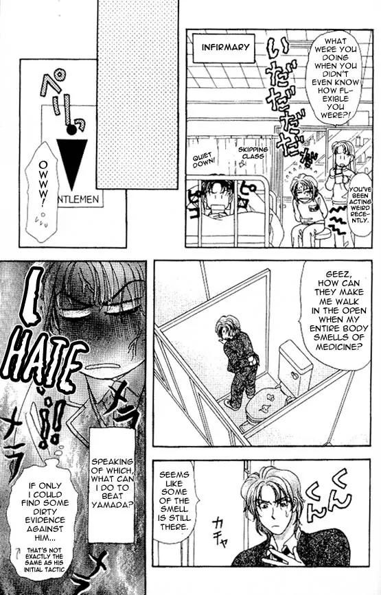 Yamada Tarou Monogatari Chapter 3 page 23 - Chapter 3: Valentine's Day is Watching Me!