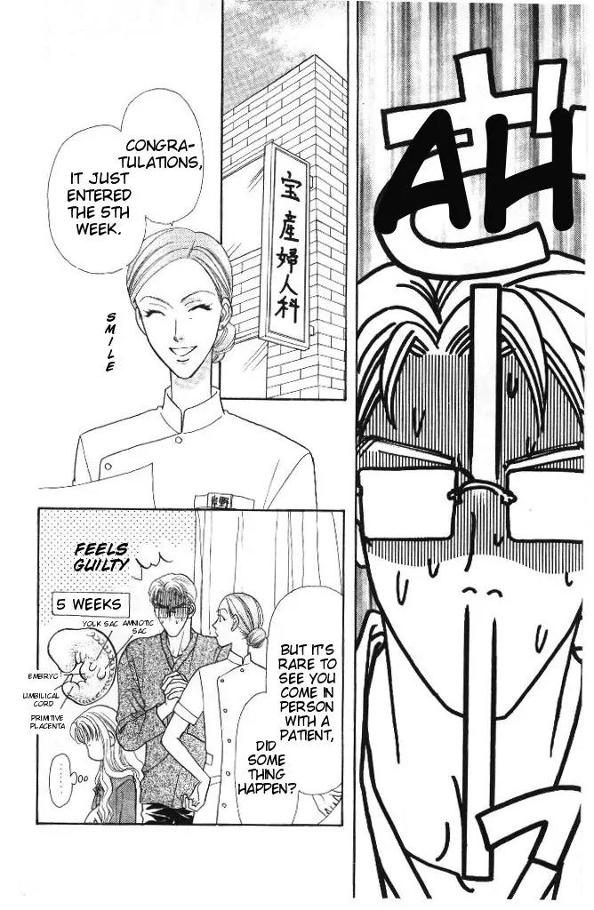 Yamada Tarou Monogatari Chapter 30 page 25 - Chapter 30: Kazuo & Ayako's Youth Part 2