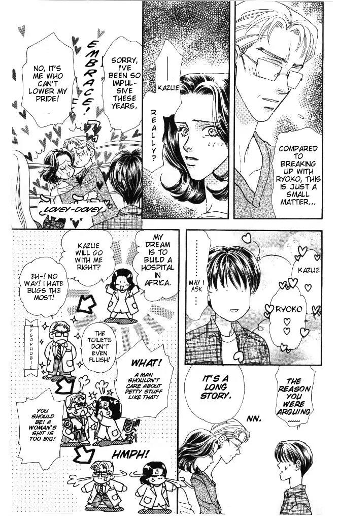 Yamada Tarou Monogatari Chapter 30 page 32 - Chapter 30: Kazuo & Ayako's Youth Part 2