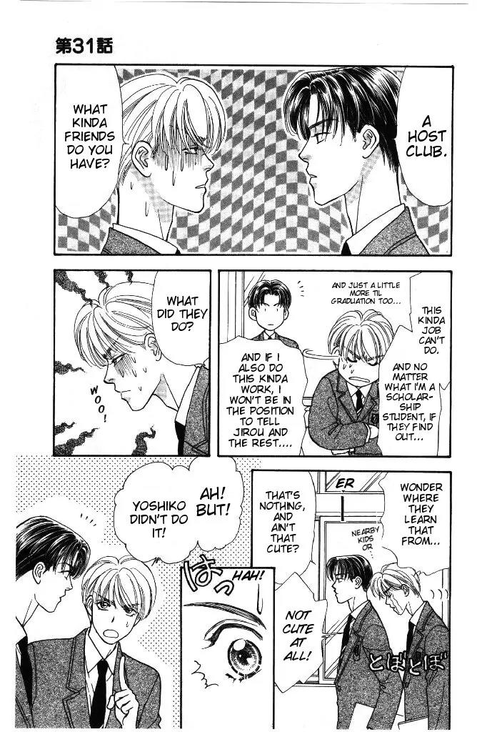 Yamada Tarou Monogatari Chapter 31.1 page 18 - Chapter 31.1: Proliferation of Yamada Siblings