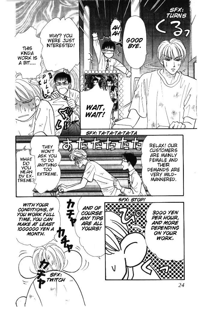 Yamada Tarou Monogatari Chapter 31.1 page 23 - Chapter 31.1: Proliferation of Yamada Siblings