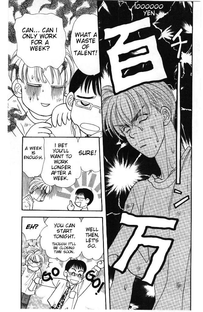 Yamada Tarou Monogatari Chapter 31.1 page 24 - Chapter 31.1: Proliferation of Yamada Siblings