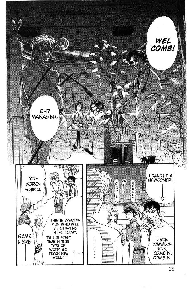 Yamada Tarou Monogatari Chapter 31.1 page 25 - Chapter 31.1: Proliferation of Yamada Siblings