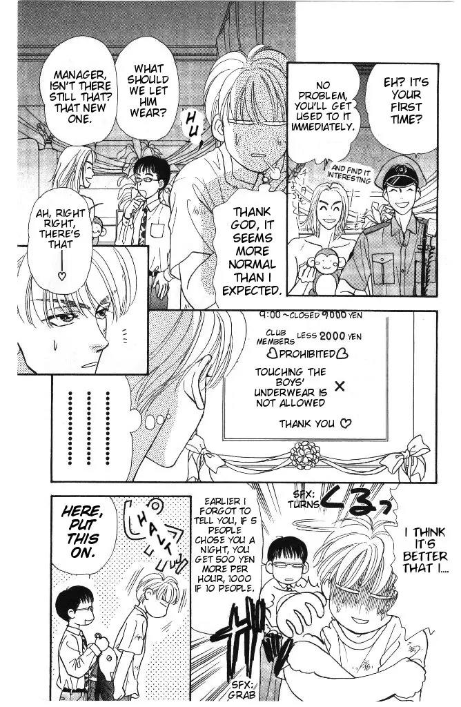 Yamada Tarou Monogatari Chapter 31.1 page 26 - Chapter 31.1: Proliferation of Yamada Siblings