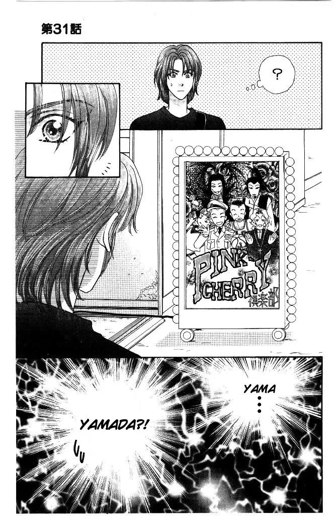 Yamada Tarou Monogatari Chapter 31.2 page 11 - Chapter 31.2: Proliferation of Yamada Siblings