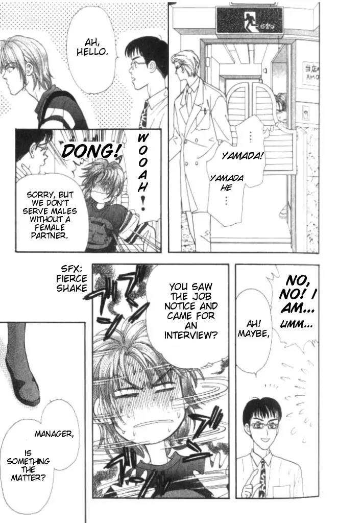 Yamada Tarou Monogatari Chapter 31.2 page 13 - Chapter 31.2: Proliferation of Yamada Siblings