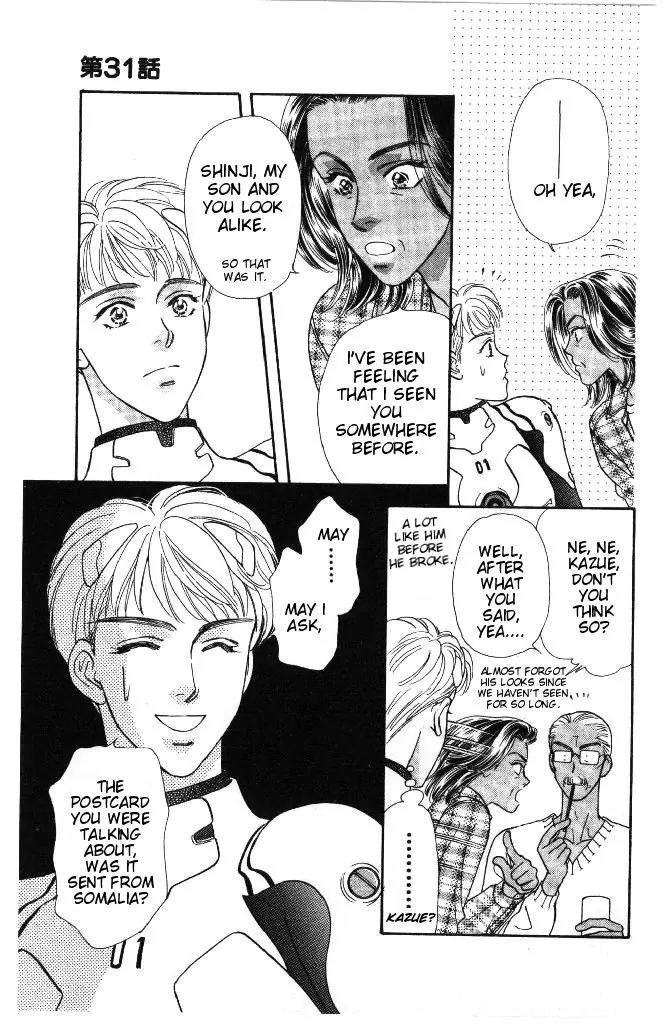 Yamada Tarou Monogatari Chapter 31.2 page 23 - Chapter 31.2: Proliferation of Yamada Siblings