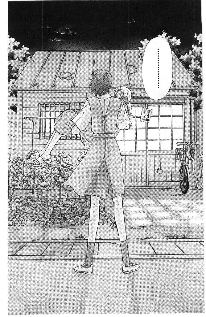 Yamada Tarou Monogatari Chapter 31.3 page 24 - Chapter 31.3: Proliferation of Yamada Siblings