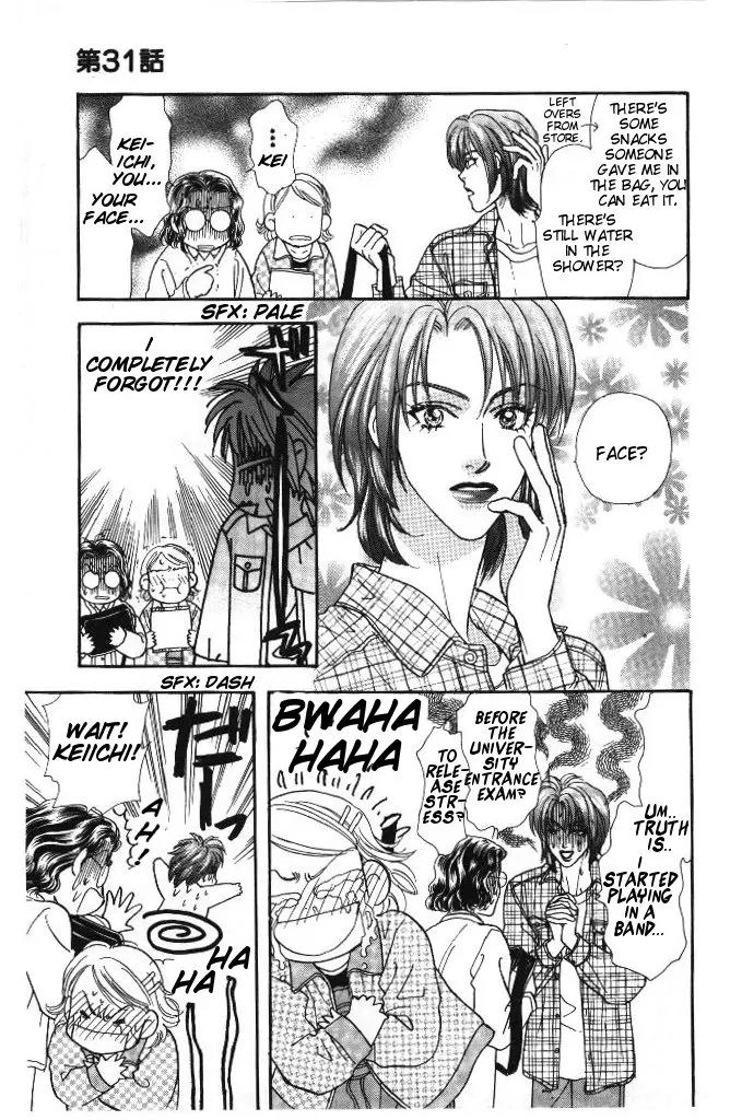 Yamada Tarou Monogatari Chapter 31.3 page 3 - Chapter 31.3: Proliferation of Yamada Siblings