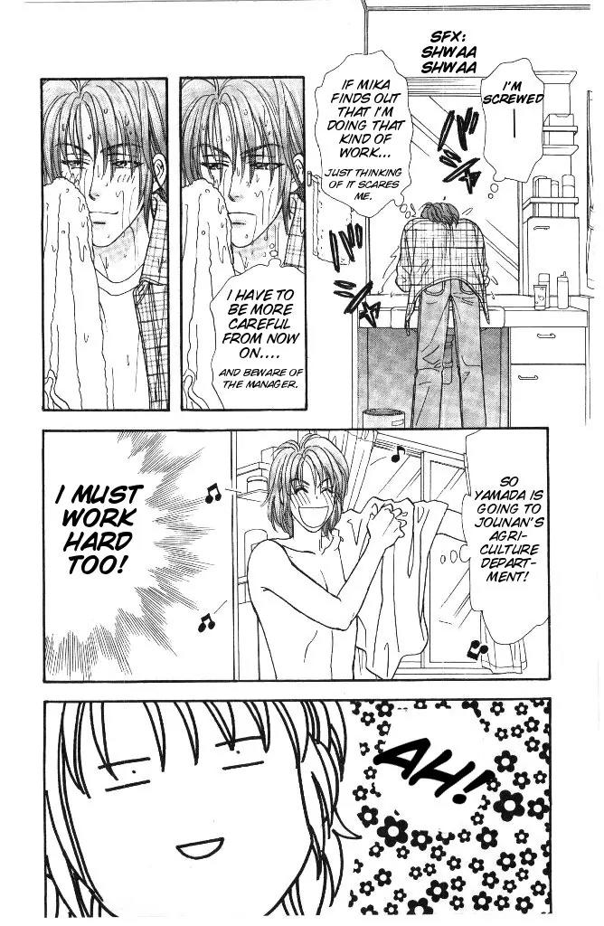 Yamada Tarou Monogatari Chapter 31.3 page 4 - Chapter 31.3: Proliferation of Yamada Siblings