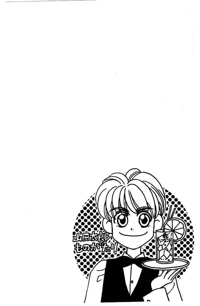 Yamada Tarou Monogatari Chapter 32 page 35 - Chapter 32: Exam Under Special Conditions