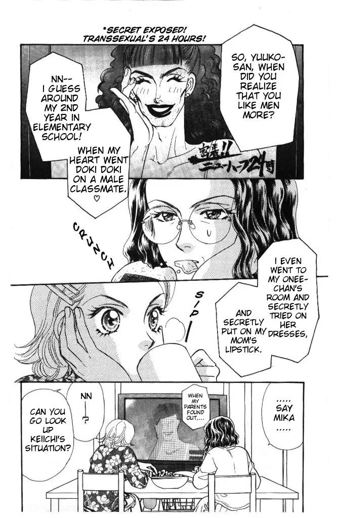 Yamada Tarou Monogatari Chapter 33.1 page 4 - Chapter 33.1: It Must be You!