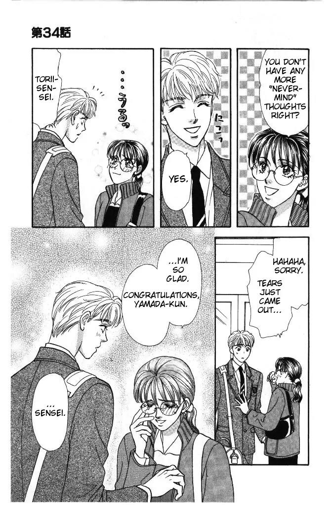 Yamada Tarou Monogatari Chapter 34 page 21 - Chapter 34: My Prince on a White Horse!