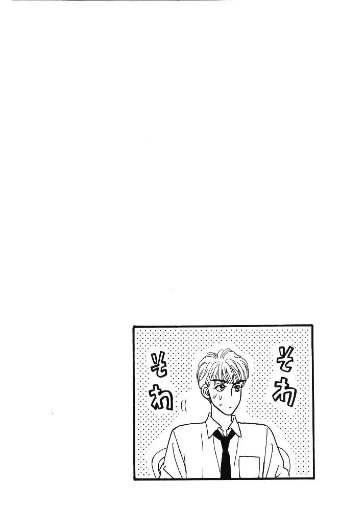 Yamada Tarou Monogatari Chapter 35 page 40 - Chapter 35: The Rumor's Truth