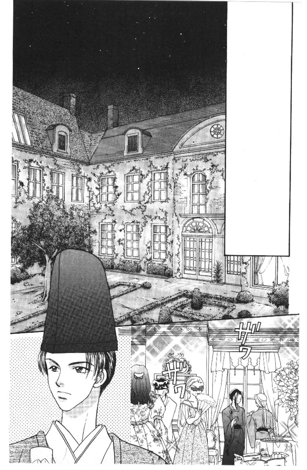 Yamada Tarou Monogatari Chapter 37.2 page 1 - Chapter 37.2: Flamboyant Banquet 2