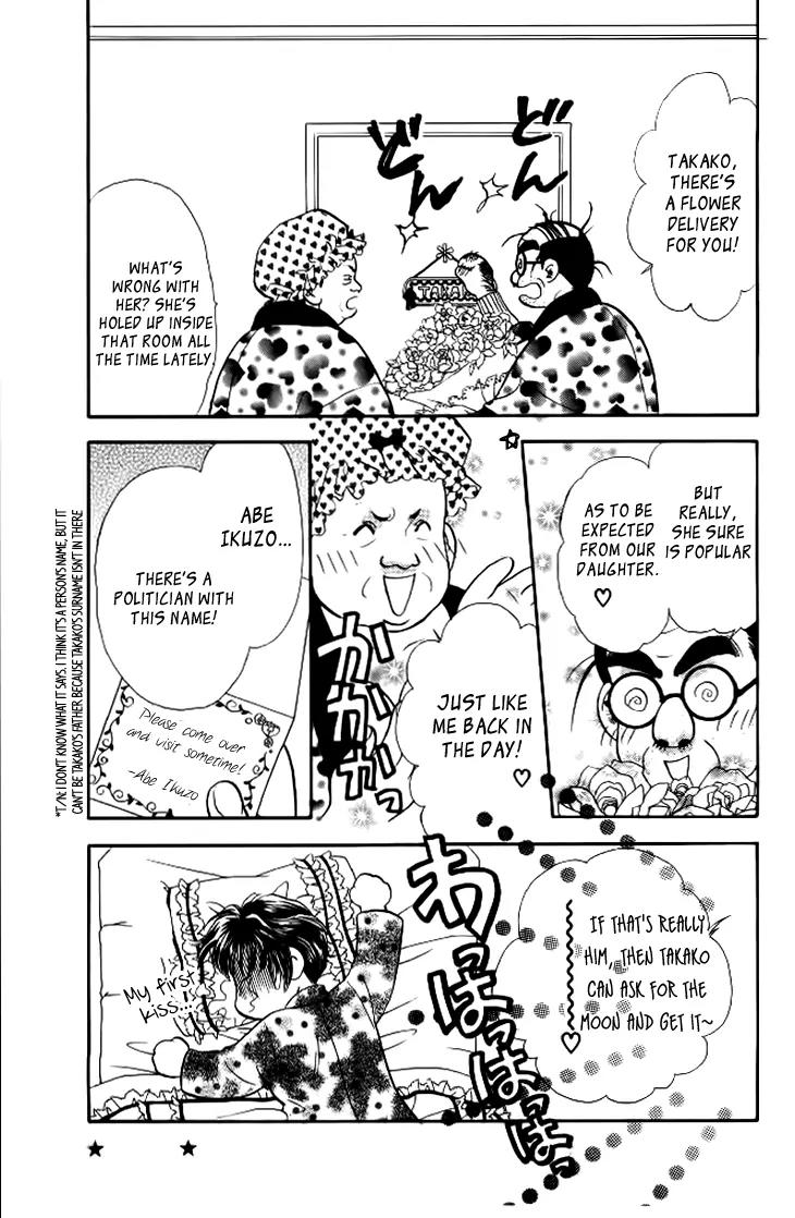 Yamada Tarou Monogatari Chapter 37.3 page 18 - Chapter 37.3: Flamboyant Banquet 3