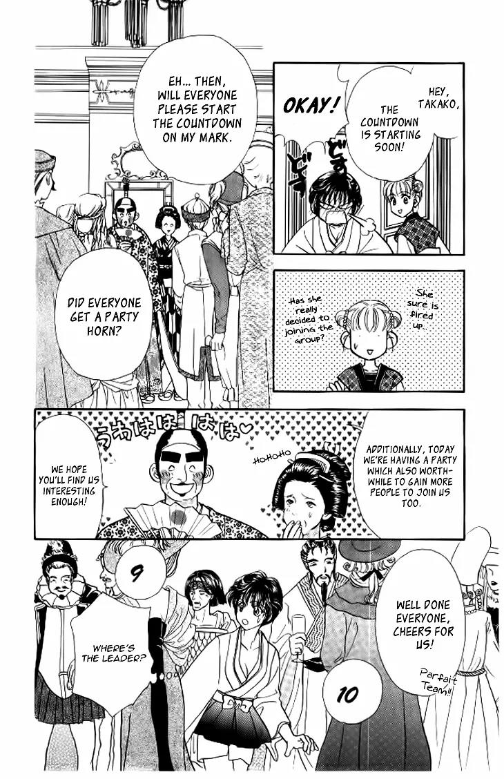 Yamada Tarou Monogatari Chapter 37.3 page 20 - Chapter 37.3: Flamboyant Banquet 3