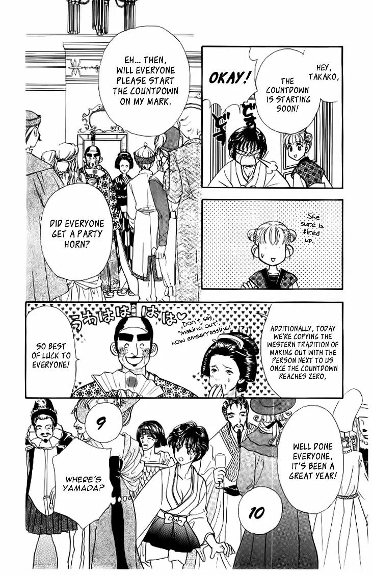 Yamada Tarou Monogatari Chapter 37.3 page 5 - Chapter 37.3: Flamboyant Banquet 3