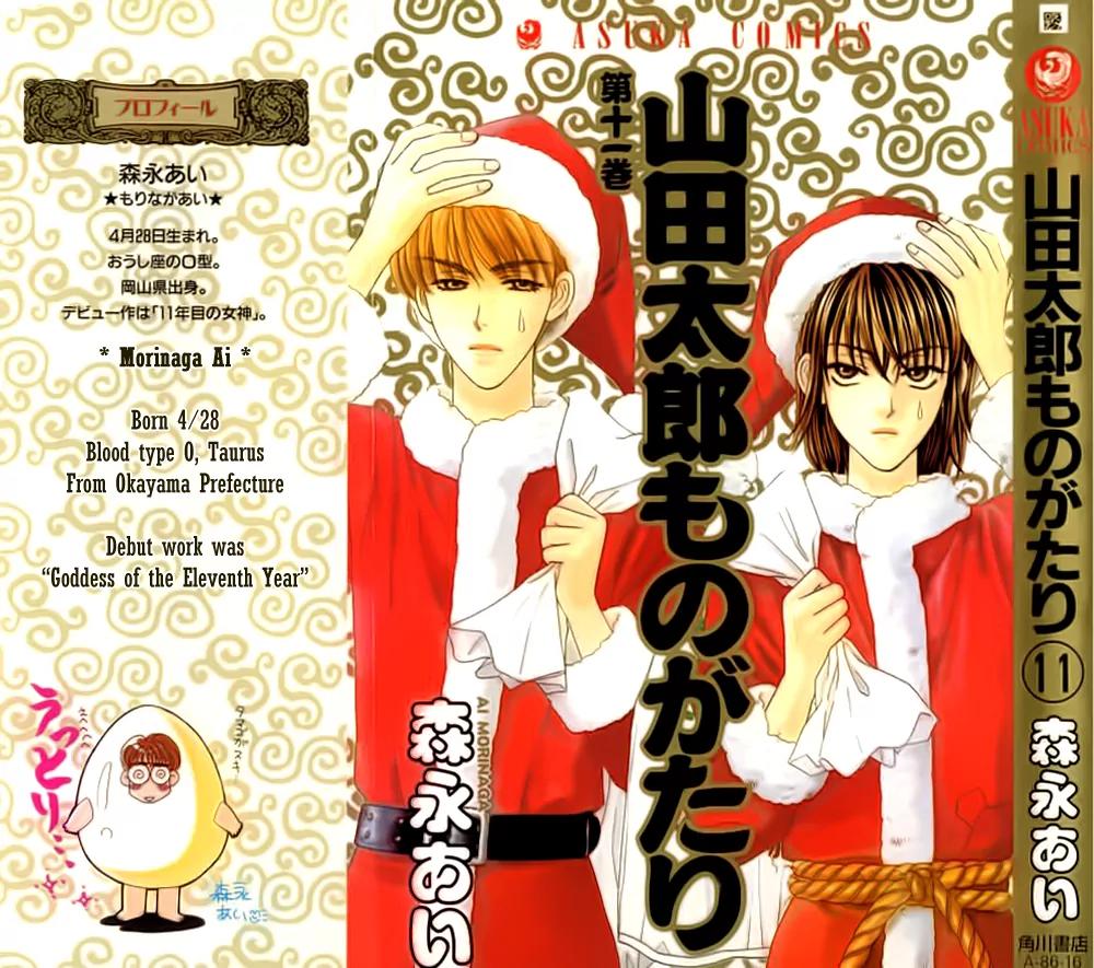 Yamada Tarou Monogatari Chapter 38 page 2 - Chapter 38: Love, Please