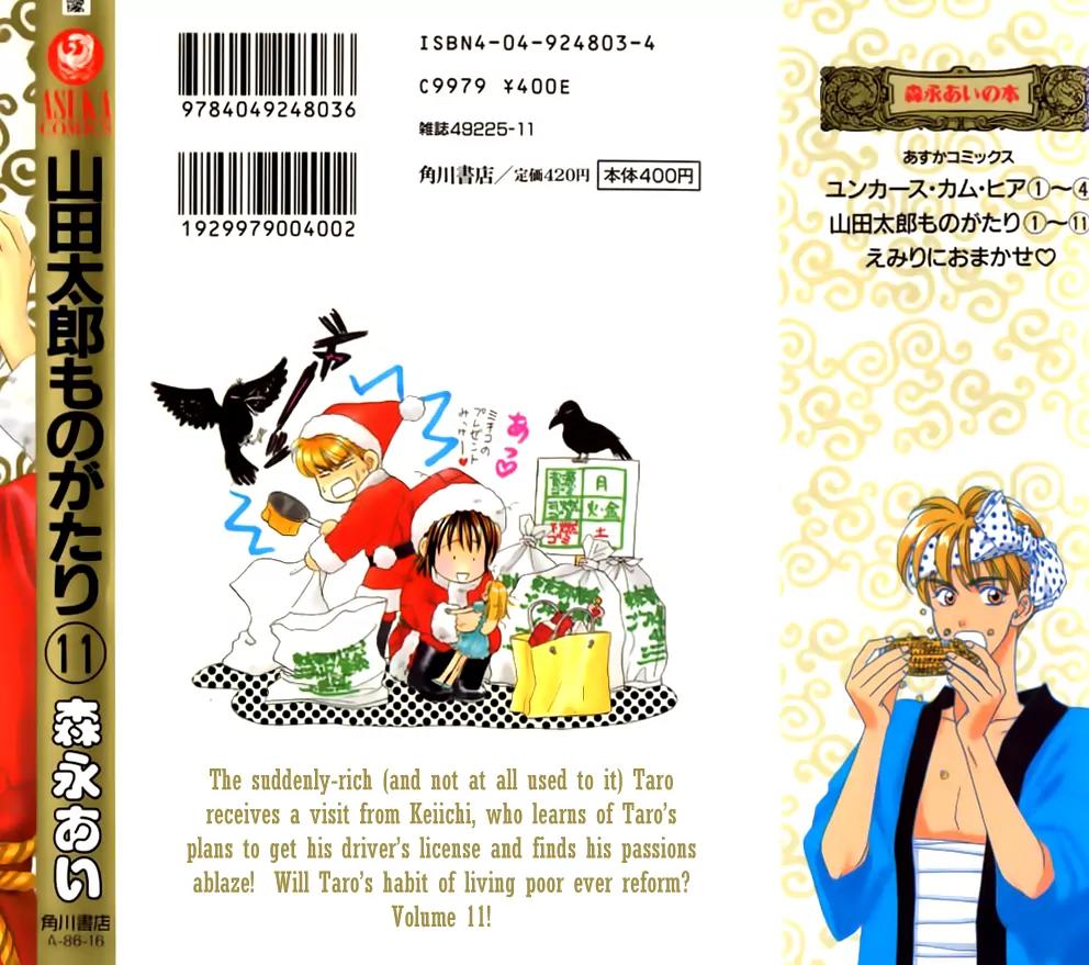 Yamada Tarou Monogatari Chapter 38 page 3 - Chapter 38: Love, Please