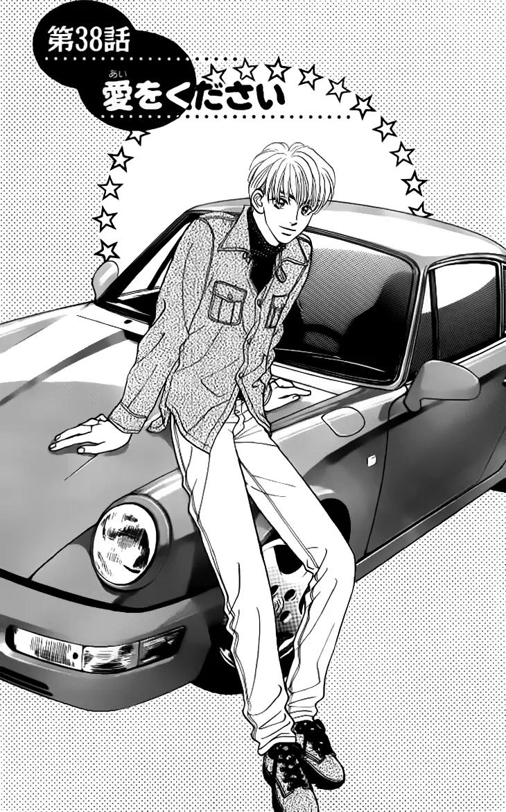 Yamada Tarou Monogatari Chapter 38 page 8 - Chapter 38: Love, Please