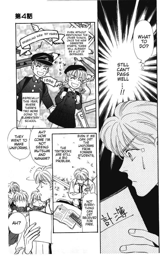 Yamada Tarou Monogatari Chapter 4 page 3 - Chapter 4: Thank you, Brother