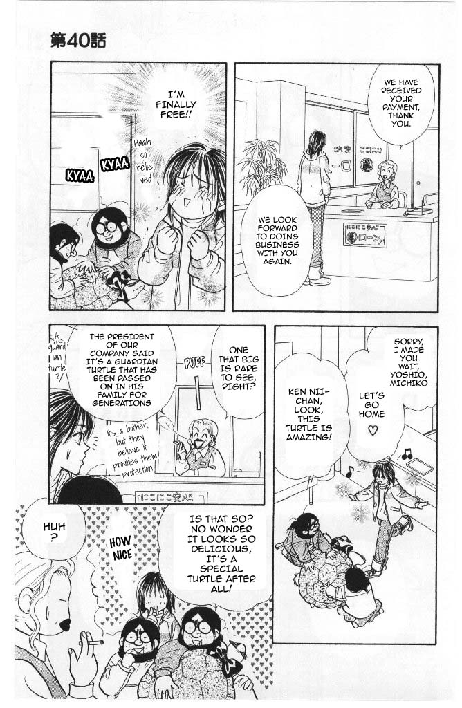 Yamada Tarou Monogatari Chapter 40 page 11 - Chapter 40: Sakurai Siblings, Once Again!