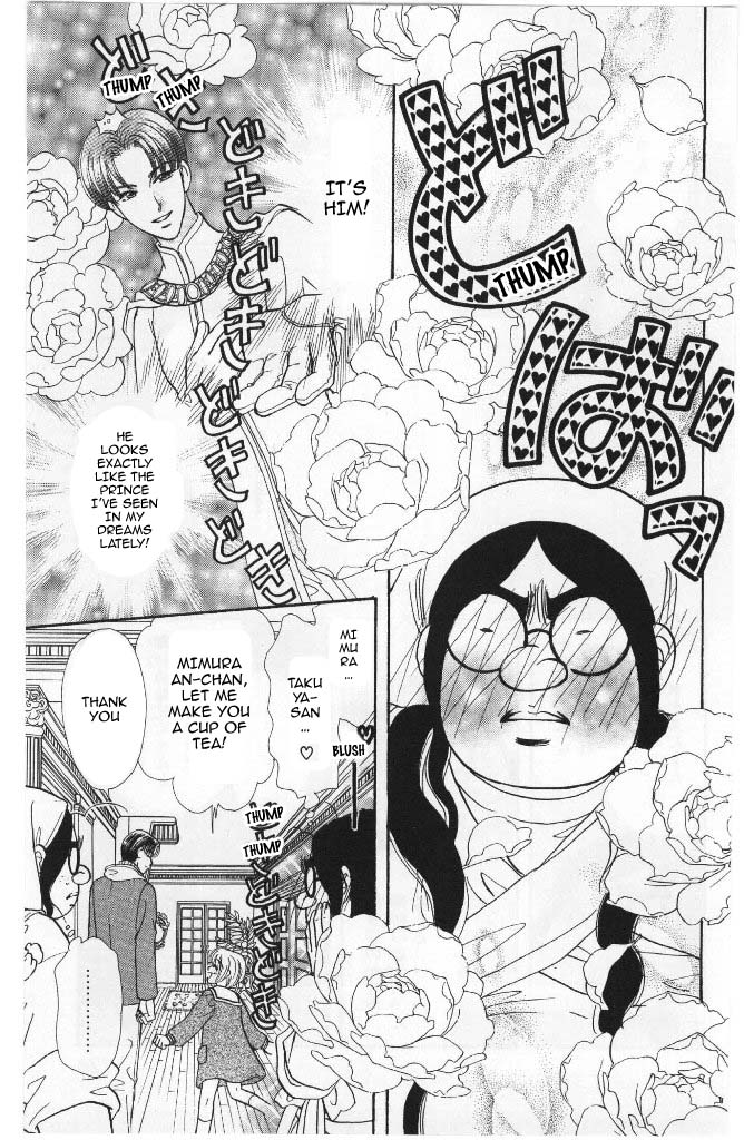 Yamada Tarou Monogatari Chapter 40 page 19 - Chapter 40: Sakurai Siblings, Once Again!