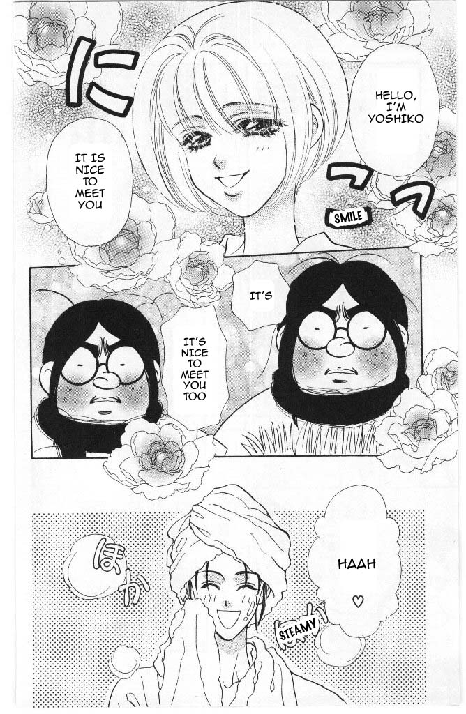 Yamada Tarou Monogatari Chapter 40 page 8 - Chapter 40: Sakurai Siblings, Once Again!
