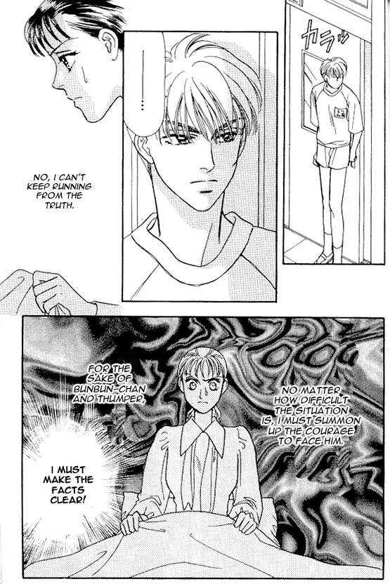 Yamada Tarou Monogatari Chapter 6.2 page 4 - Chapter 6.2: Halt, Murderer!
