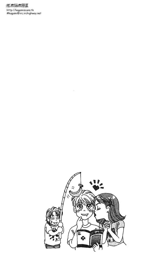 Yamada Tarou Monogatari Chapter 8 page 1 - Chapter 8: Who is the Rival?
