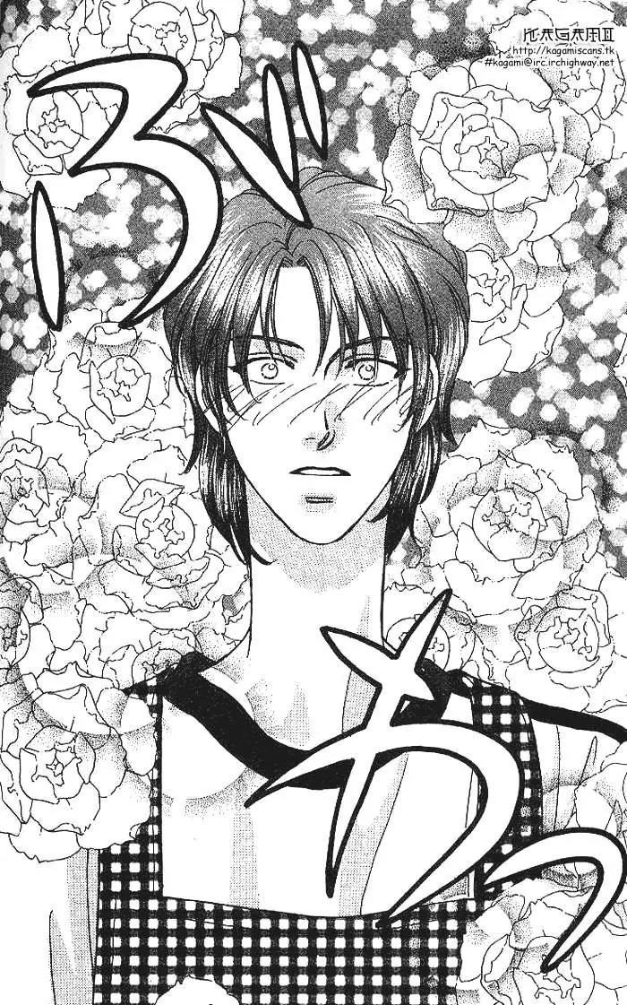Yamada Tarou Monogatari Chapter 8 page 45 - Chapter 8: Who is the Rival?