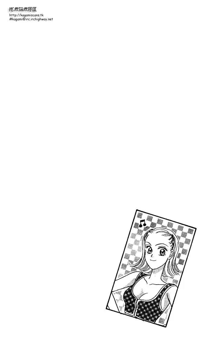Yamada Tarou Monogatari Chapter 8 page 5 - Chapter 8: Who is the Rival?