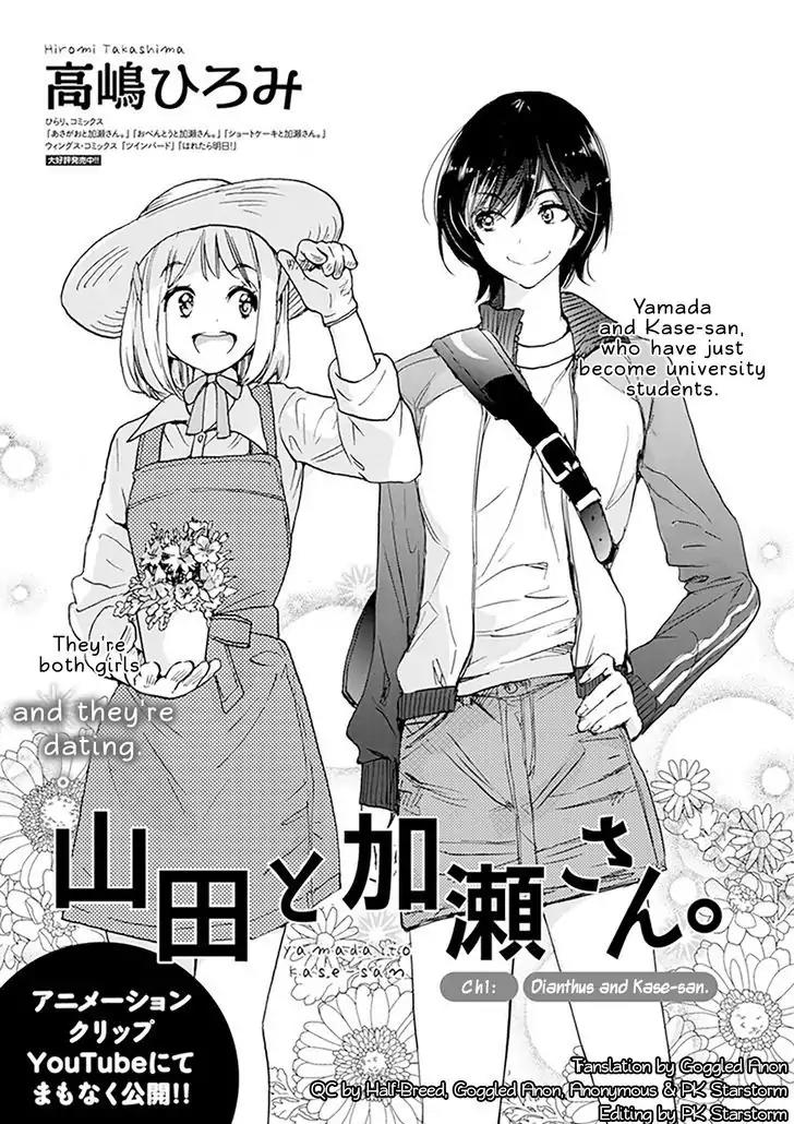 Yamada to Kase-san Chapter 1 page 2 - Chapter 1: Dianthus and Kase-san