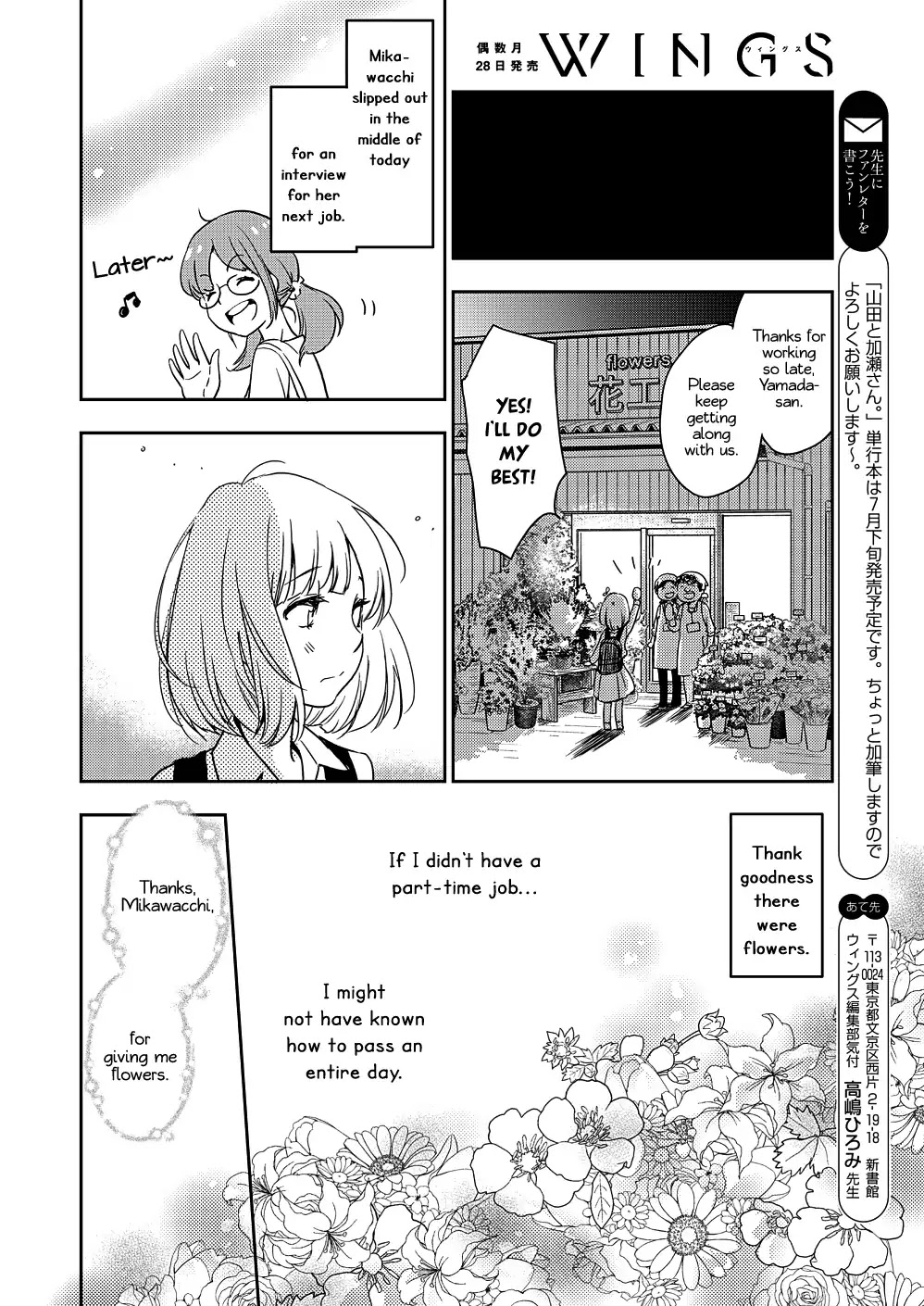 Yamada to Kase-san Chapter 10 page 15 - Chapter 10: Birthday and Kase-san