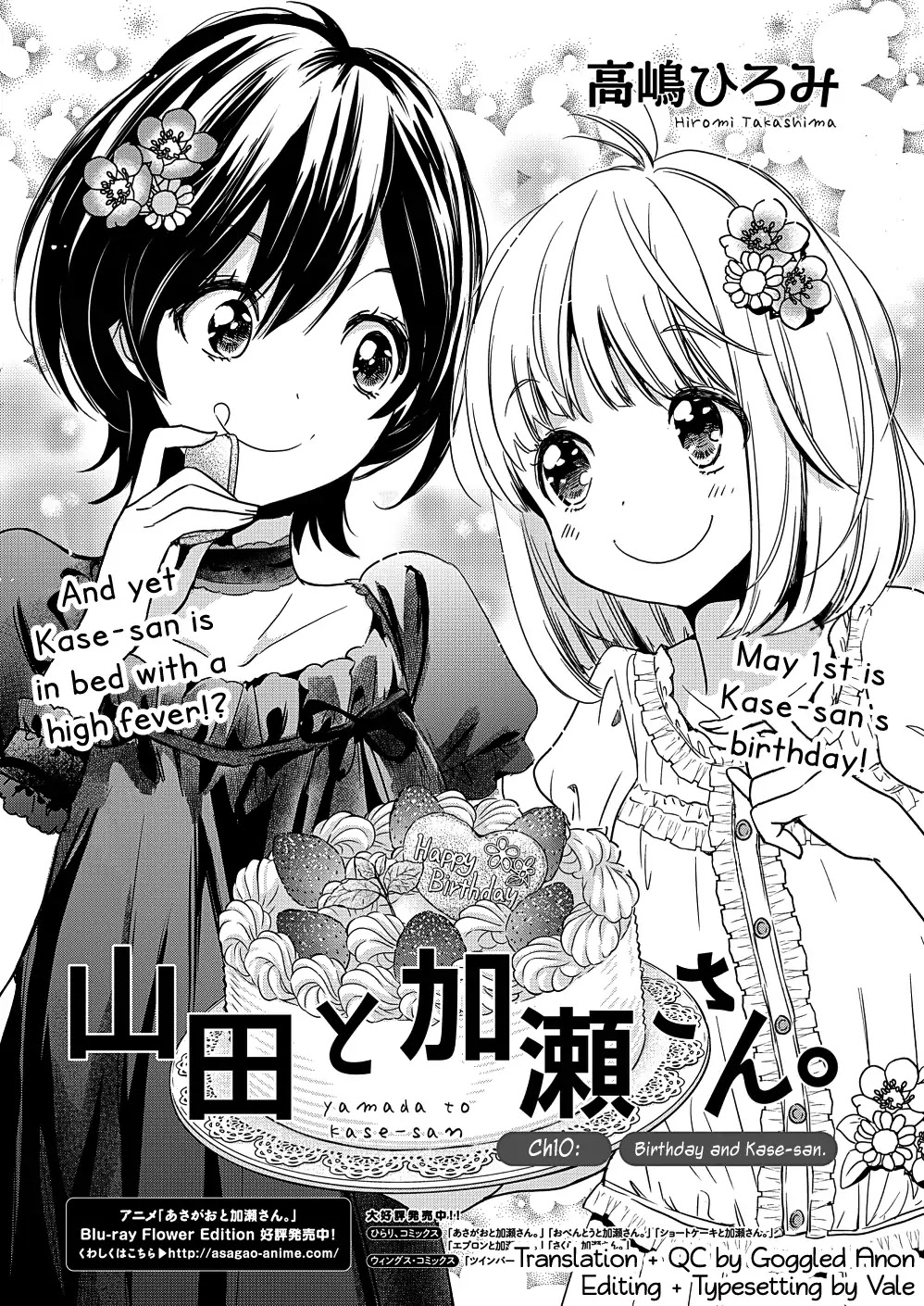 Yamada to Kase-san Chapter 10 page 2 - Chapter 10: Birthday and Kase-san