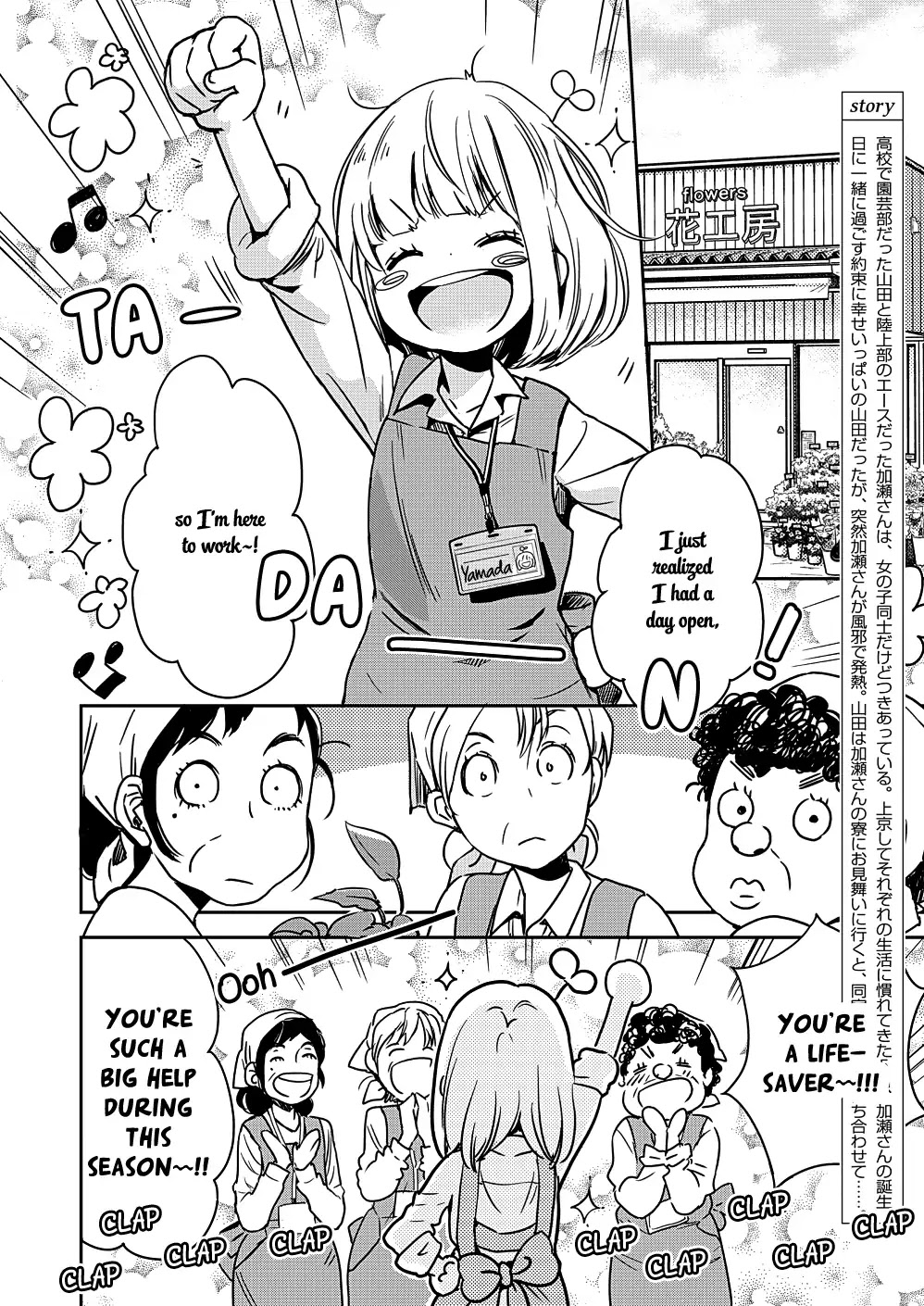 Yamada to Kase-san Chapter 10 page 3 - Chapter 10: Birthday and Kase-san