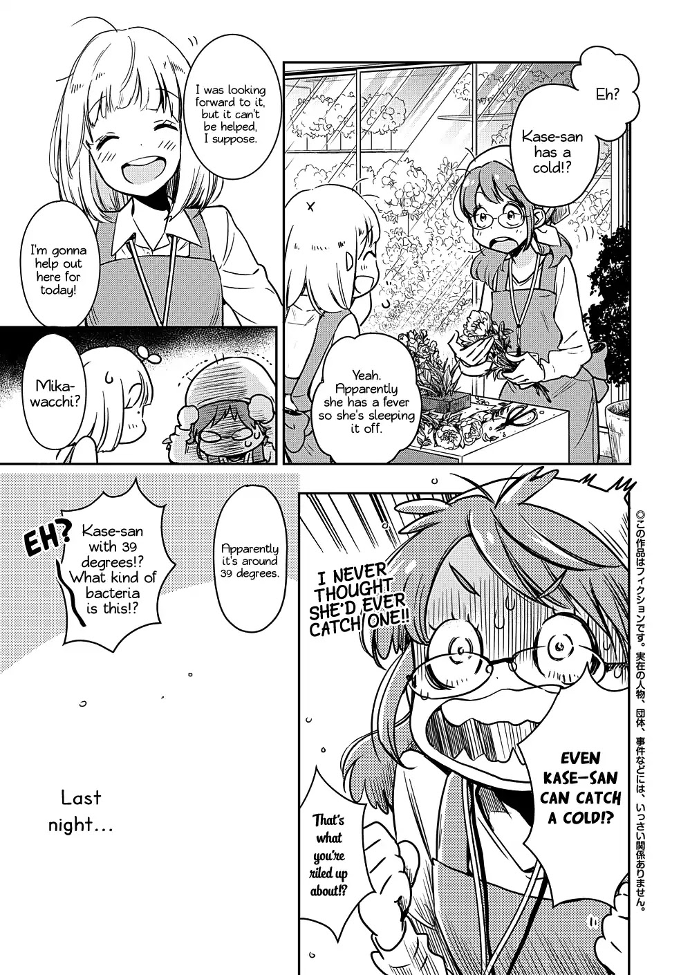 Yamada to Kase-san Chapter 10 page 4 - Chapter 10: Birthday and Kase-san